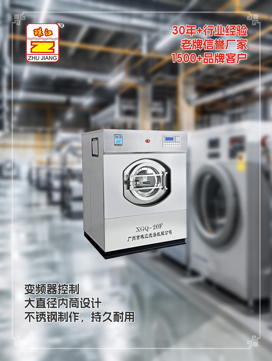 浦東新20公斤懸浮式結構洗脫機采購案例