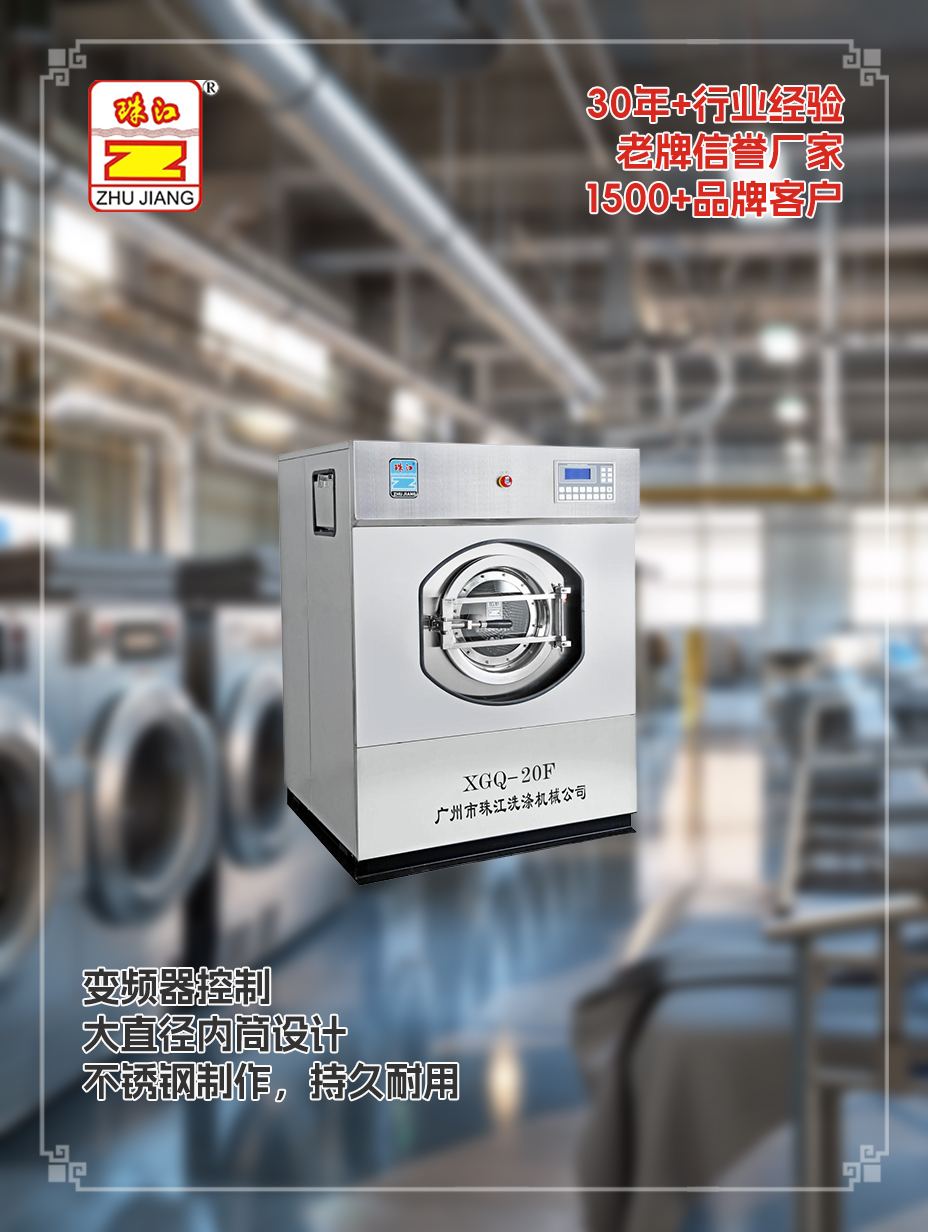 物業(yè)管理中心采購全自動商用洗脫機案例