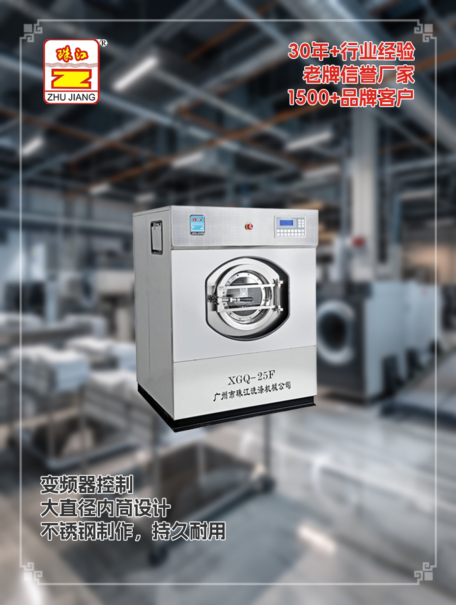 珠江25公斤全自動工業洗脫機供應案例，解決化工廠運用需求