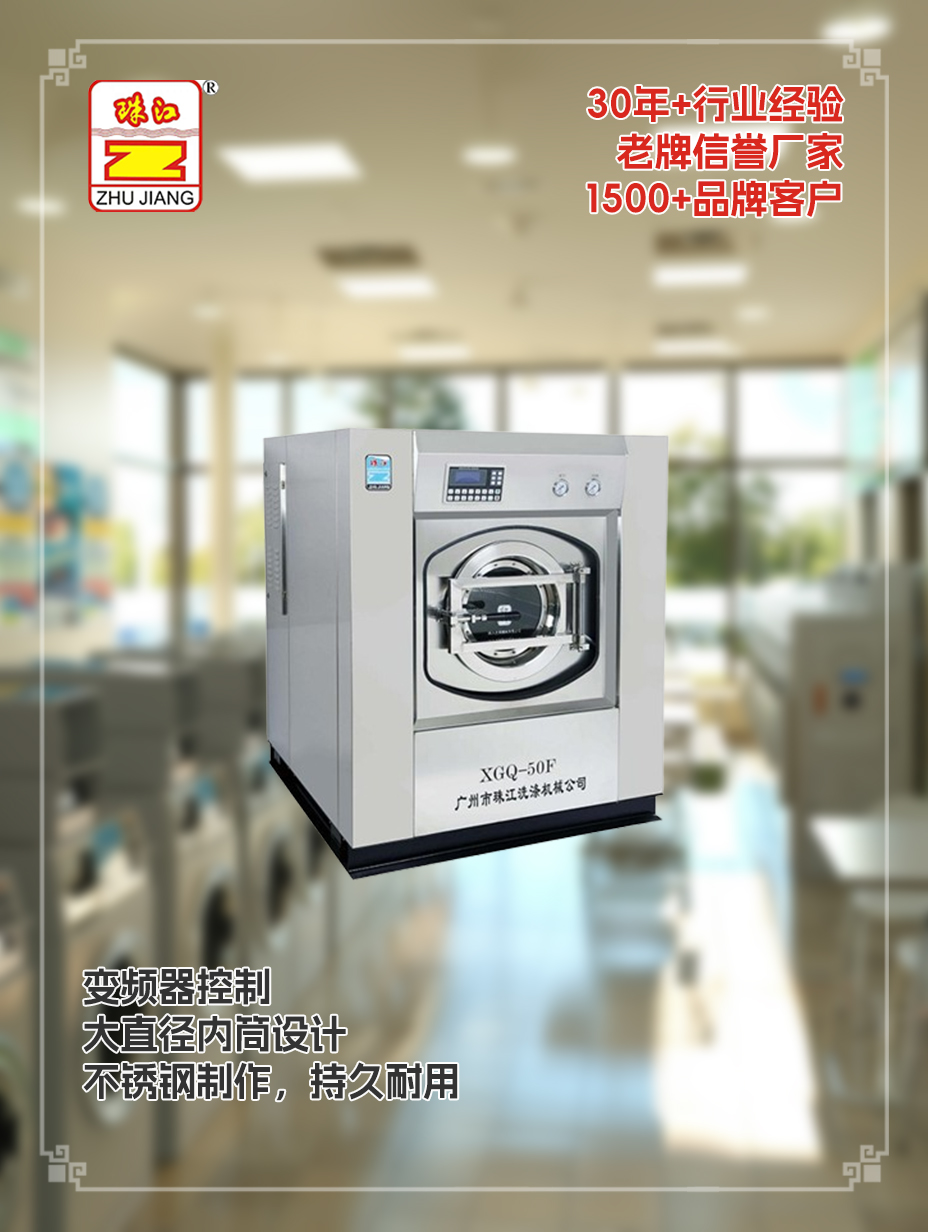 社區服務站購買珠江洗滌設備商用自動洗脫一體機案例，滿足應用需要