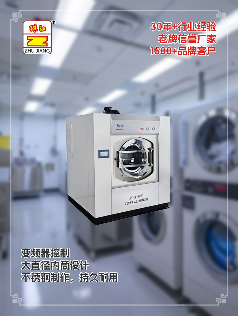 珠江洗滌設備定做廠家供應三層不銹鋼材質工業洗脫機案例