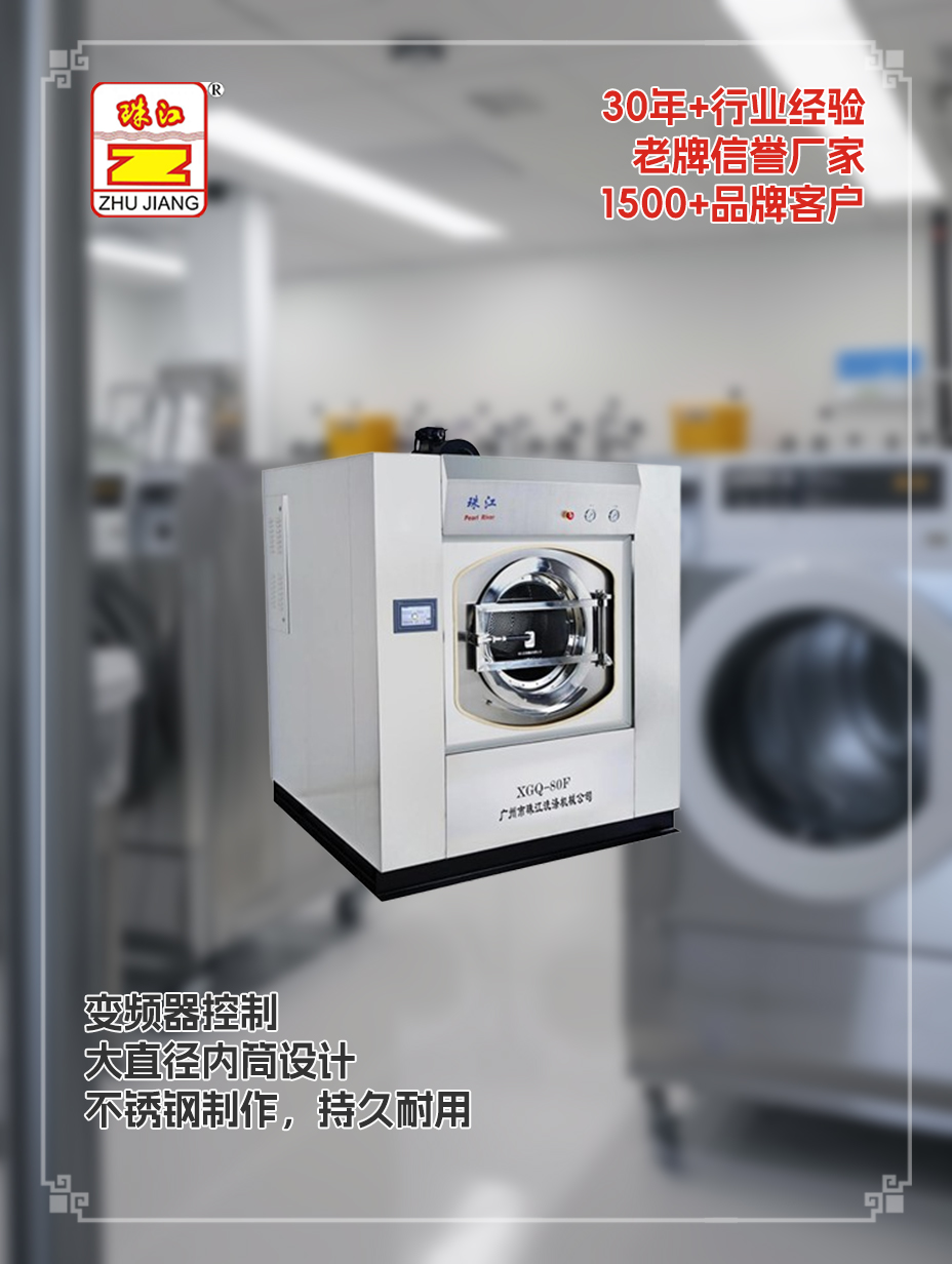 山東自動洗脫一體機采購案例